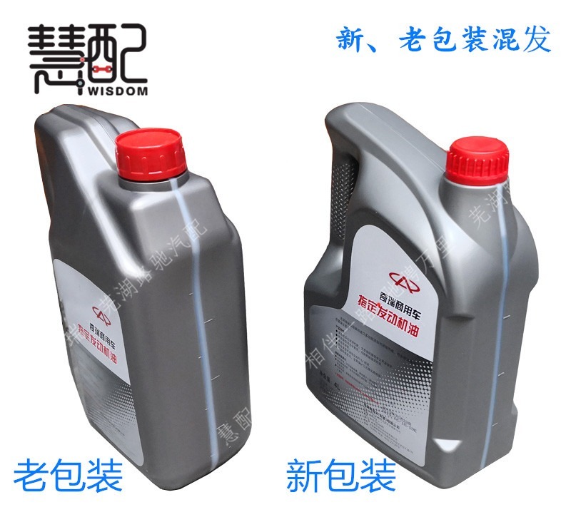 suitable for chery special oil qiyun 5 fengyun 2a1a3qq6 tiggo e5e3 arrizo 5 engine oil general 4l liter