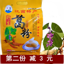 Jiangxi specialty Jinggangshan kudzu powder gefeng brand wild Pueraria powder brewing meal replacement powder bag 300g