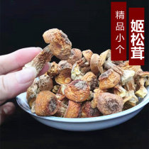 Agaricus matsutake dried goods Jiangxi Jinggangshan specialty small matsutake matsutake matsutake mushroom Mushroom mushroom fungus brasilii Mushroom Mushroom mushroom fungus brasii mushroom chicken matsutake soup 250g