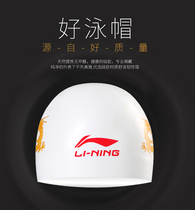 Li Ning swimming cap professional competition competition helmet swimming cap non-slip silicone high-tech competitive swimming cap