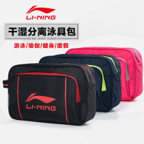 Li Ning swimming bag dry and wet separation bag swimming waterproof bag super large capacity storage bag beach waterproof bag 749