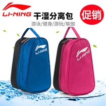 Li Ning swimming bag fashion new wet and dry separation bag men and women waterproof bag swimming bag beach swimming bag