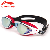 Li Ning swimming goggles anti-fog HD waterproof leisure goggles flat light myopia swimming goggles men and women Big Frame swimming goggles