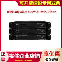 Western School CEO-PA CE-D360A D460A D460A D660A broadcast background music pure professional power amplifier