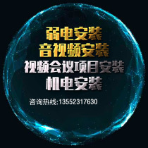 All-in-one on-demand audio monitoring equipment installation design and debugging construction door-to-door service weak and the openable Labor increase ticket