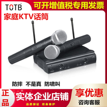 TOTB MV-58 V segment wireless microphone microphone campus performance stage home KTV speech microphone