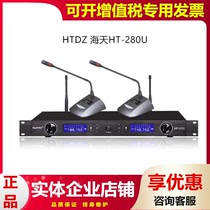 HTDZ Haitian HT-280U wireless capacitor gooseneck one drag two broadcast special conference speech microphone microphone