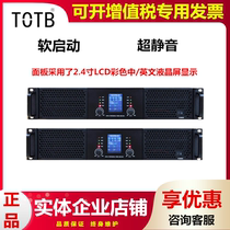 TOTB power amplifier pure post-stage digital display monitoring amplifier 2-channel amplification XTL series engineering level
