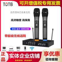TOTB with front stage wireless microphone S-9 with reverberation one drag two front effects two in one microphone