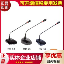 HTDZ Haitian microphone HT-D62 D66 D68 meeting room wired gooseneck condenser microphone microphone discount
