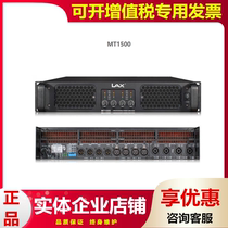 Ruifeng LAX MT1300 1500 24001300W * 4 switching power supply professional broadcast engineering dedicated power amplifier