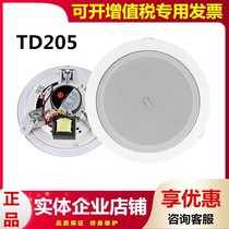 Hivi whiwei TD205 TD206 constant pressure ceiling ceiling horn shop background music speaker