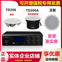 Hivi Huiwei TD206A waterproof ceiling horn td40 power amplifier toilet ceiling speaker package