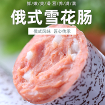 Russian sausage Russian pure meat Ham starchy non-starchy wine dish open bag instant snack 280g