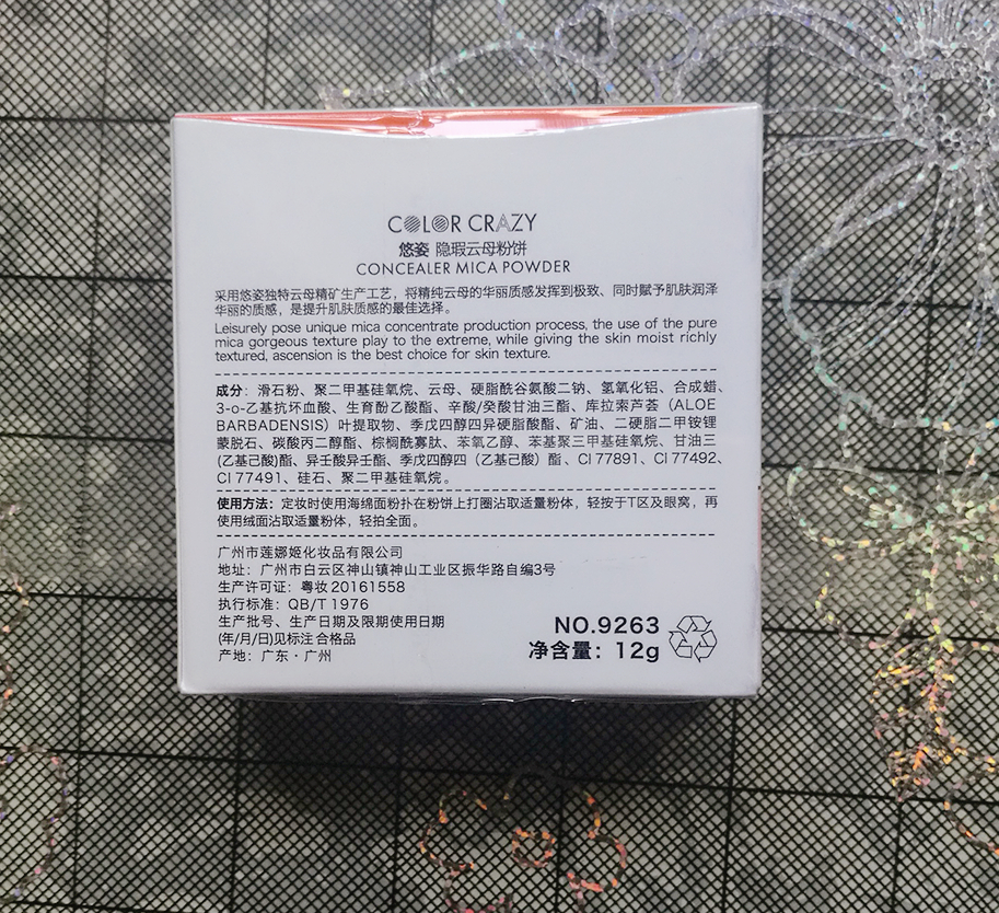 悠姿很牛的定妆云母粉饼怎么样,好用吗?真实使用体验,第3张 悠姿很牛的定妆云母粉饼怎么样,好用吗?真实使用体验,第3张