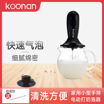 koonan coffee bream electric household small handheld coffee milk foaming Machine Manual mini commercial hand beating