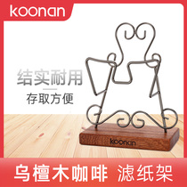 Koonan Hand-brewed Coffee Filter Holder Ebony Filter Holder V60 Filter Fan-shaped Filter holder