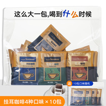 Koonan hanging ear coffee boutique hand American Italian black coffee powder no sugar big bag combination 50 cups