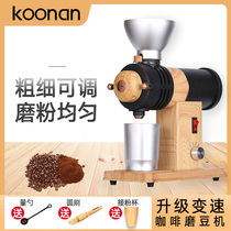 koonan coffee bean grinder electric household small bean grinder automatic pulverizer grinding mill