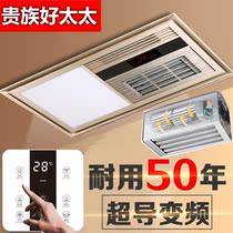 Good wife Yuba integrated ceiling recessed lamp air heating five-in-one home toilet bathroom remote control