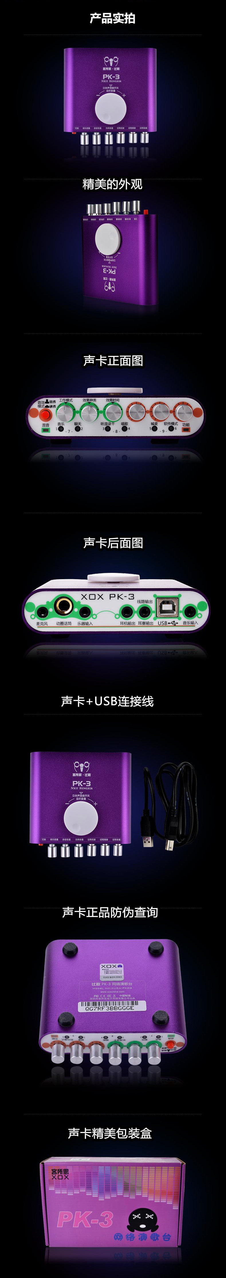 包邮 客所思pk3 pk3 电音声卡 外置usb声卡 k歌喊麦/爆音/魔音