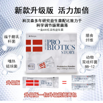 One billion people eat Denps Danish Hansen probiotic lactic acid bacteria adults children conditioning stomach freeze-dried powder