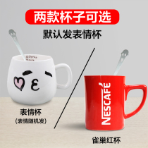 Bespoke: Buy just a spoonful of a spoonful expression cup or a special cup for Nestlé