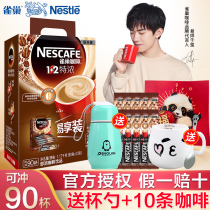 Nestle Coffee Teinin 1 2 three-in-one instant-soluble 90 strips of instant coffee powder Titan student official flagship store