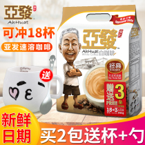 Malaysia Imports Ahhuat Sub-Hair Original Taste White Coffee Three-in-one Instant Coffee Powder 18 dress