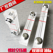 Screw air compressor oil mirror oil standard center distance 60 80 100 120 140 180mm oil level gauge oil window