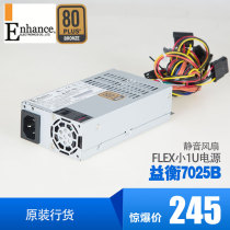 New Enhance small 1U Yiheng 7025B power FLEX host NAS group Hui POS snail interstellar chassis