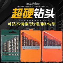 Twist drill set stainless steel alloy multifunctional cobalt-containing electric drill Universal turning head punching drill metal drill iron