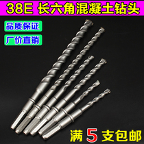 38E Electric Hammer Drill Bit Long Hexagon Electric Hammer Drill Impact 200 280 400 Cement Concrete Over-Wall Drill