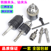 Impact drill conversion electric wrench Chuck square shank round handle connecting rod electric hammer conversion flashlight drill chuck accessories