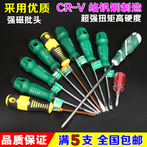 Screwdriver Phillips screwdriver small screwdriver super hard industrial grade strong magnetic wire knife screwdriver batch head