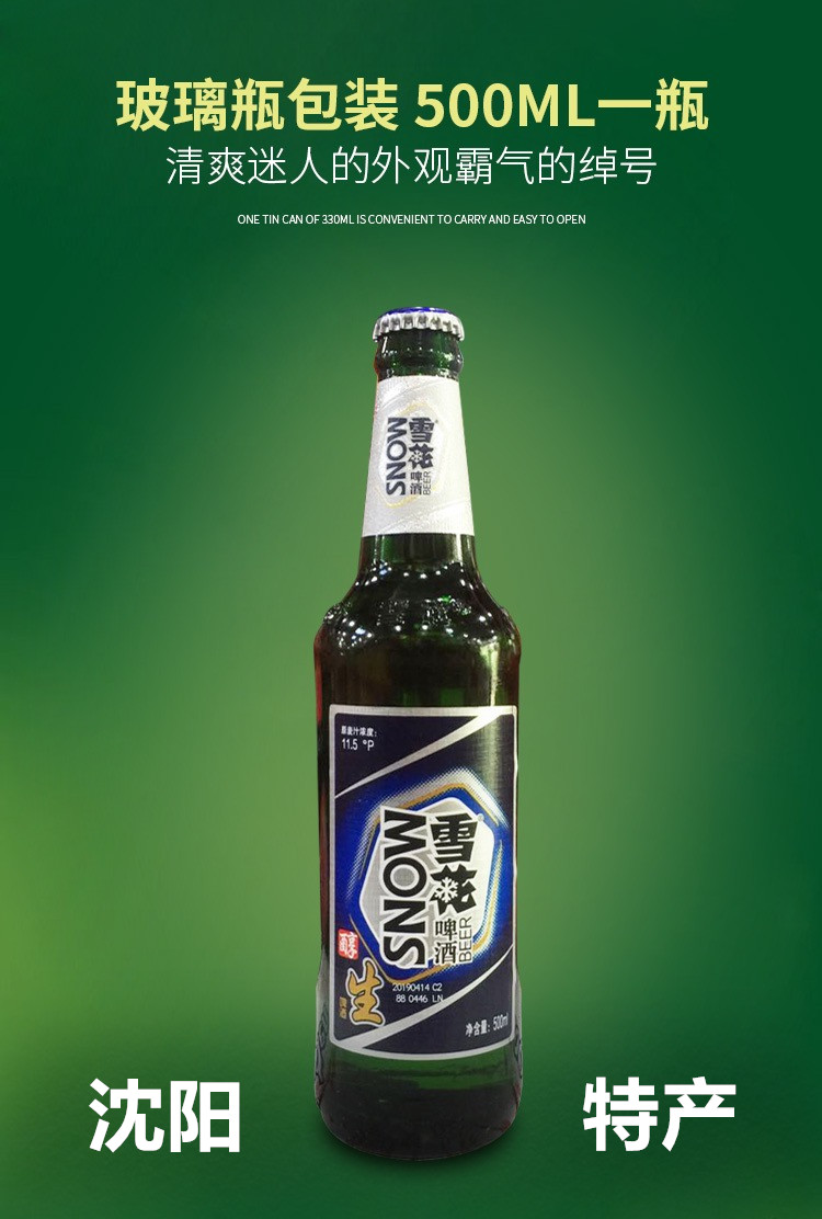 15瓶500ml东北沈阳老雪花啤酒高度烈性大绿棒子闷倒驴玻璃瓶啤酒