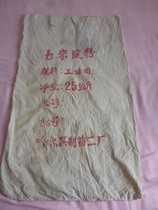 Collection Nostalgic old cloth pocket cotton cloth face bag specifications 83 * 50cm *