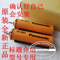 Original loaded Panasonic punching machine toothbrush EW-DJ40 ADJ4 ADJ4 EW1211 EW1211 1311 1411 battery