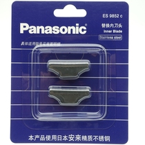Original loaded Panasonic shaver ES9852 4025 4033 4033 4036 4036 4815 RW30 inner blade knife head