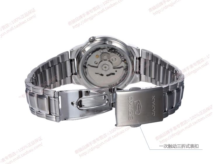 Seiko Tmall SNKC97J1 Seiko Tmall SNKC97J1