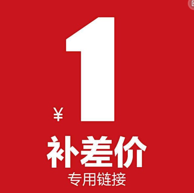 Supplementary Postage Link - Taobao