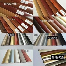 Aluminum alloy arc Press strip wood floor press bar sill bar bar strip door seam strip wood grain Press strip door strip