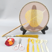 Su embroidery Xiangfei bamboo DIY fan Shu embroidery pure hand Suzhou embroidery Group fan material contains Group guidance trace map