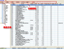 Industrial production invoicing management software BOM stand-alone network USB dongle