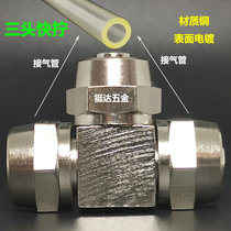 Copper nickel plated quick screw T-type three-way joint Lock female type 4 6 8 10 12 16 mm Variable diameter pneumatic TF
