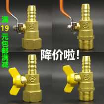 Pagoda copper ball valve internal and external teeth 2 3 4 sub-plug hose 8 10 12 mm pneumatic butterfly handle 1 2 1 4 3 8