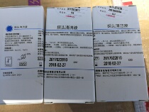 Mindray five classification hematocrit probe cleaning solution Mindray BC5150BC5000 Hematocrit diluent Hemolysin