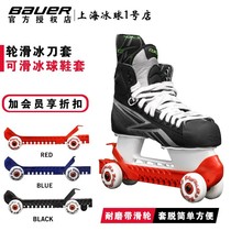 Ice Hockey Wheel Slide Knife Set Ice Knife Shoes Wheel Knife Set Children Adults Adjustable Skating Shoes Knife Set With Pulley Knife Sleeve