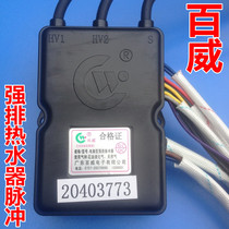 Original Plant Long Weibawi Strong Row Gas Water Heater Pulse Ignitor Computer Type Strong Row Controllers General Accessories