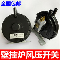 Pass on the wall hanging stove wind pressure switch gas wall-hanging stove water heater accessories such as small squirrels Weican Hansen